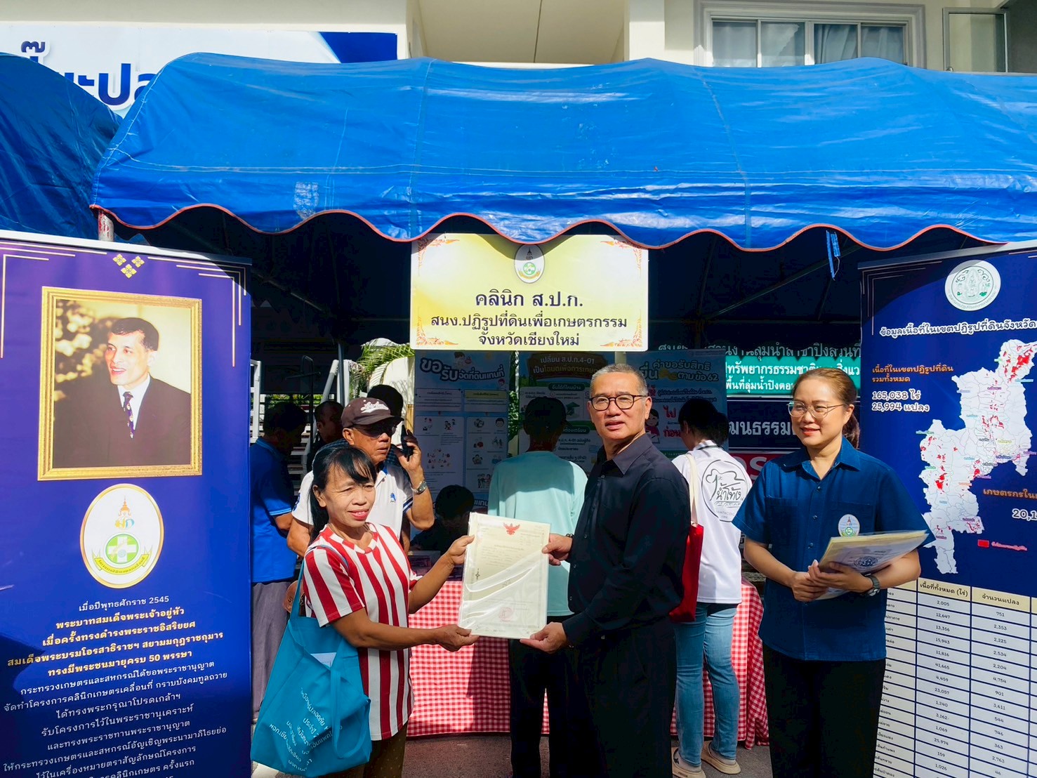 title - ส.ป.ก.เชียงใหม่ เข้าร่วมโครงการคลีนิคเกษตรเคลื่อนที่ อำเภอจอมทอง